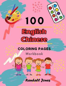 Paperback 100 English Chinese Coloring Pages Workbook: Awesome coloring book for Kids Book