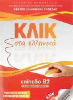 Paperback Klik sta Ellinika B2 - Book and 2 CDs - Click on Greek B2 2016 [Greek] Book