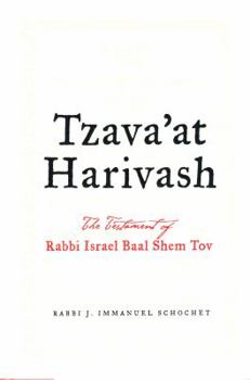 Hardcover Tzava'at Harivash Book