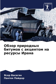 Paperback Обзор природных битумов [Russian] Book