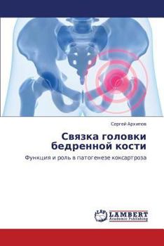 Paperback Svyazka Golovki Bedrennoy Kosti [Russian] Book