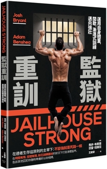 Paperback Jailhouse Strong [Chinese] Book
