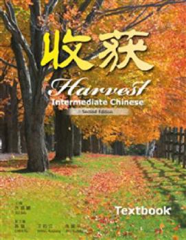 Paperback Harvest: Intermediate Chinese - Textbook (Chinese and English Edition) [Chinese] Book