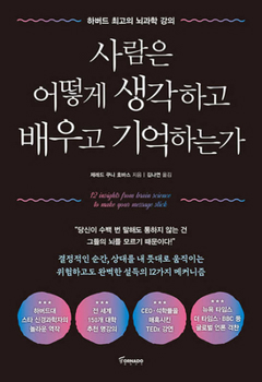 Paperback Stop Talking, Start Influencing [Korean] Book