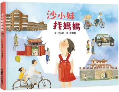 Sha Xiao Mei Looking for Her Mother