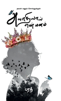 Hardcover Alaathiyaai En Manam [Tamil] Book