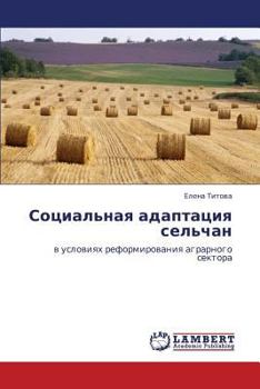 Paperback Sotsial'naya Adaptatsiya Sel'chan [Russian] Book