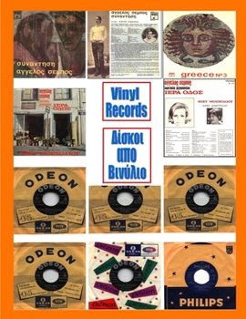 Paperback VINYL RECORDS (Greek-English) Book