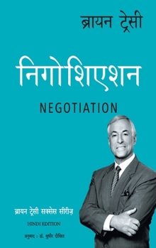 Paperback Negotiation [Hindi] Book