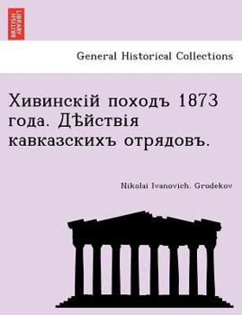 Paperback 1873 . . [Ukrainian] Book