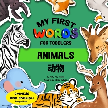 Paperback My first words for toddlers: ANIMALS: English and Chinese bilingual book