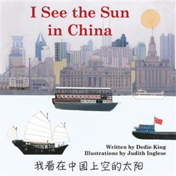 Hardcover I See the Sun in China: Volume 1 Book