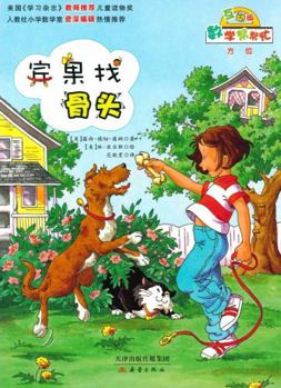 Paperback Wheres That Bone(Chinese Edition) [Chinese] Book