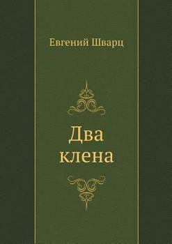 Paperback Dva klena Book