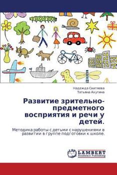 Paperback Razvitie Zritel'no-Predmetnogo Vospriyatiya I Rechi U Detey. [Russian] Book