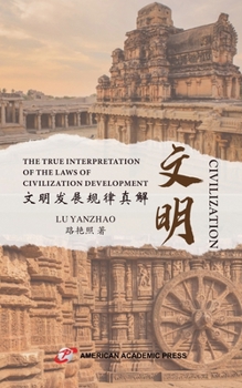 Paperback 文明发展规律真解 [Chinese] Book