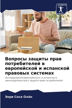 Paperback Вопросы защиты прав потр [Russian] Book