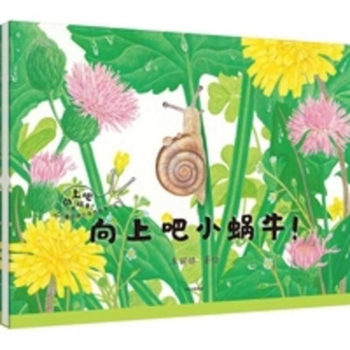 Hardcover Keep Going, Little Snail! [Chinese] Book