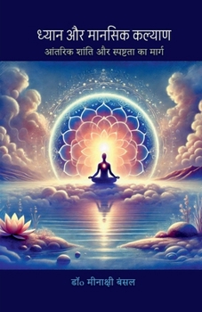 ????? ?? ?????? ??????: ?????? ????? ?? ???????? ?? ????? (Hindi Edition)