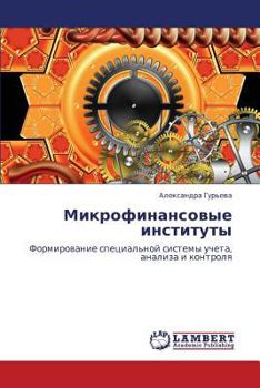 Paperback Mikrofinansovye Instituty [Russian] Book