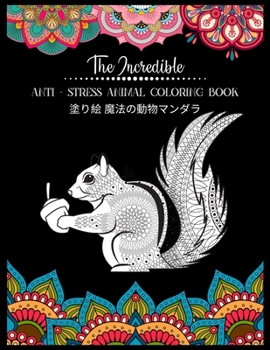 Paperback The Incredible Anti - Stress Animal COLORING Book 塗り絵 魔法の動物マンダラ: & Book