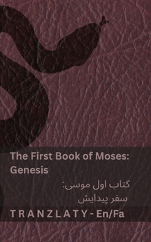 Paperback The First Book of Moses; Genesis / کتاب اول موسی; سفر پ® [Persian] Book