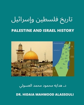 Paperback &#1578;&#1575;&#1585;&#1610;&#1582; &#1601;&#1604;&#1587;&#1591;&#1610;&#1606; &#1608;&#1573;&#1587;&#1585;&#1575;&#1574;&#1610;&#1604;: Palestine and [Undetermined] Book