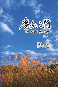Paperback The Gate of Magic: 魔幻之門 [Chinese] Book