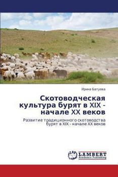 Paperback Skotovodcheskaya Kul'tura Buryat V XIX - Nachale XX Vekov [Russian] Book