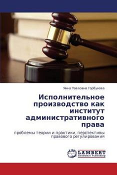 Paperback Ispolnitel'noe Proizvodstvo Kak Institut Administrativnogo Prava [Russian] Book