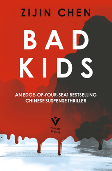 Bad Kids - Book #2 of the 推理之王