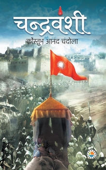Paperback Chandravanshi [Hindi] Book