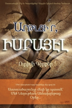 ????????, ???????(Armenian) (Armenian Edition)