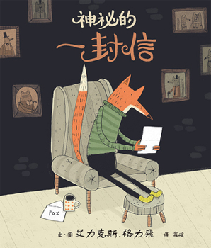 Hardcover Fox and the Mystery Letter [Chinese] Book