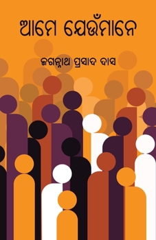 Paperback Ame Jeunmane [Oriya] Book