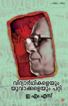 Paperback Vidhyarthikaleyum Yuvakkaleyum Patti [Malayalam] Book