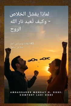 Paperback لماذا يفشل التحرير وكيف ت [Arabic] Book