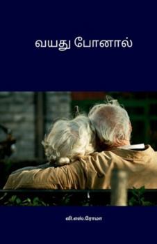 Paperback Vayathuponal: Aged [Tamil] Book