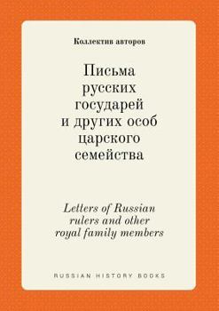 Letters of Russian rulers and other royal family members