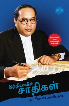 Paperback Indiavil Sathigal [Tamil] Book
