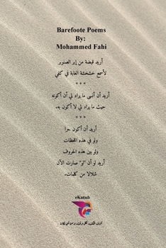 Paperback قصائد حافية Book