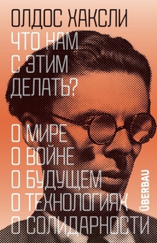 Paperback Chto nam s etim delatʹ? [Russian] Book