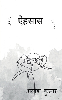 Paperback ehsaas / &#2319;&#2361;&#2360;&#2366;&#2360; [Hindi] Book