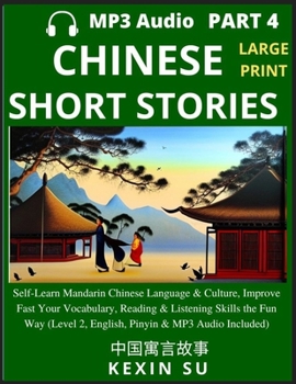 Chinese Short Stories (Part 4): Self-Learn Mandarin Chinese Language & Culture, Improve Fast Your Vocabulary, Reading & Listening Skills the Fun Way,