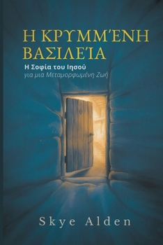 ? ???µµ??? ?as??e?a: ? S?f?a ... ??? (Greek Edition)