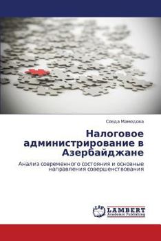 Paperback Nalogovoe Administrirovanie V Azerbaydzhane [Russian] Book
