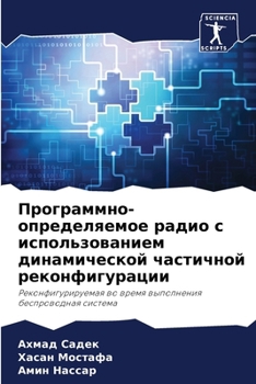Paperback Программно-определяемо&# [Russian] Book