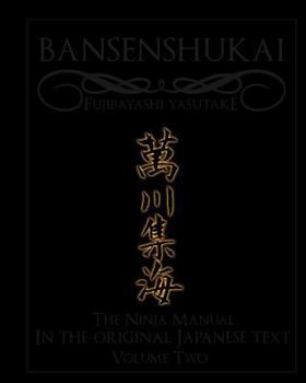 Paperback Bansenshukai - The Original Japanese Text: Book 2 [Japanese] Book