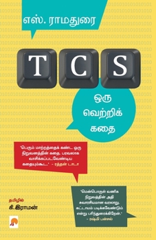 Paperback TCS - ஒரு வெற்றிக் கதை / TCS - Oru Vetri Kathai [Tamil] Book