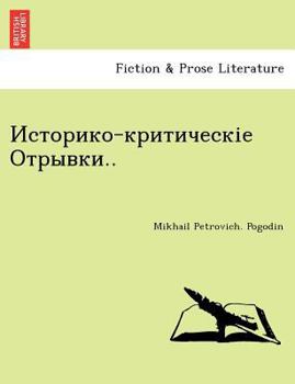 Paperback Историко-критическіе От& [Ukrainian] Book